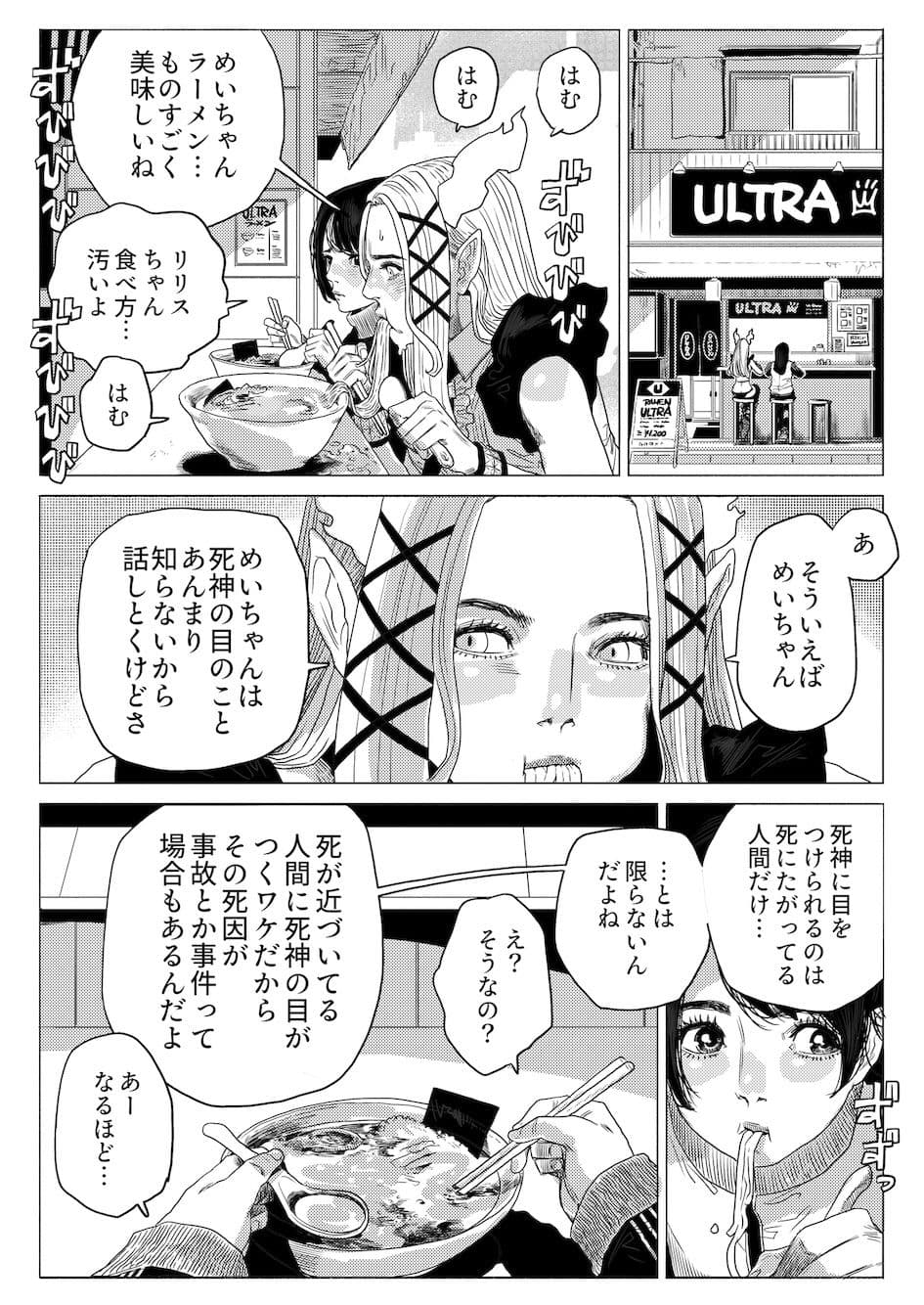 ERO ERO ESSAIM EP_02 サンプル 1