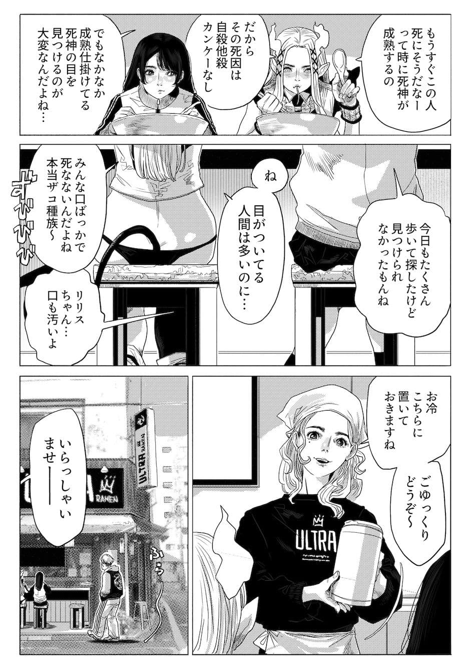 ERO ERO ESSAIM EP_02 サンプル 2