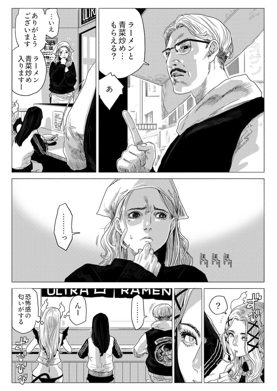 ERO ERO ESSAIM EP_02 サンプル 3