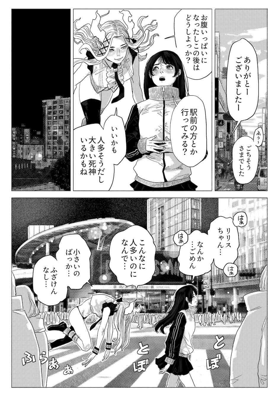 ERO ERO ESSAIM EP_02 サンプル 4