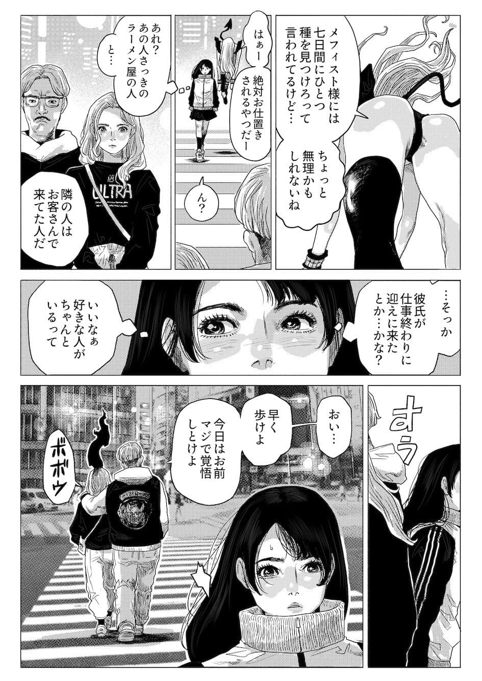 ERO ERO ESSAIM EP_02 サンプル 5