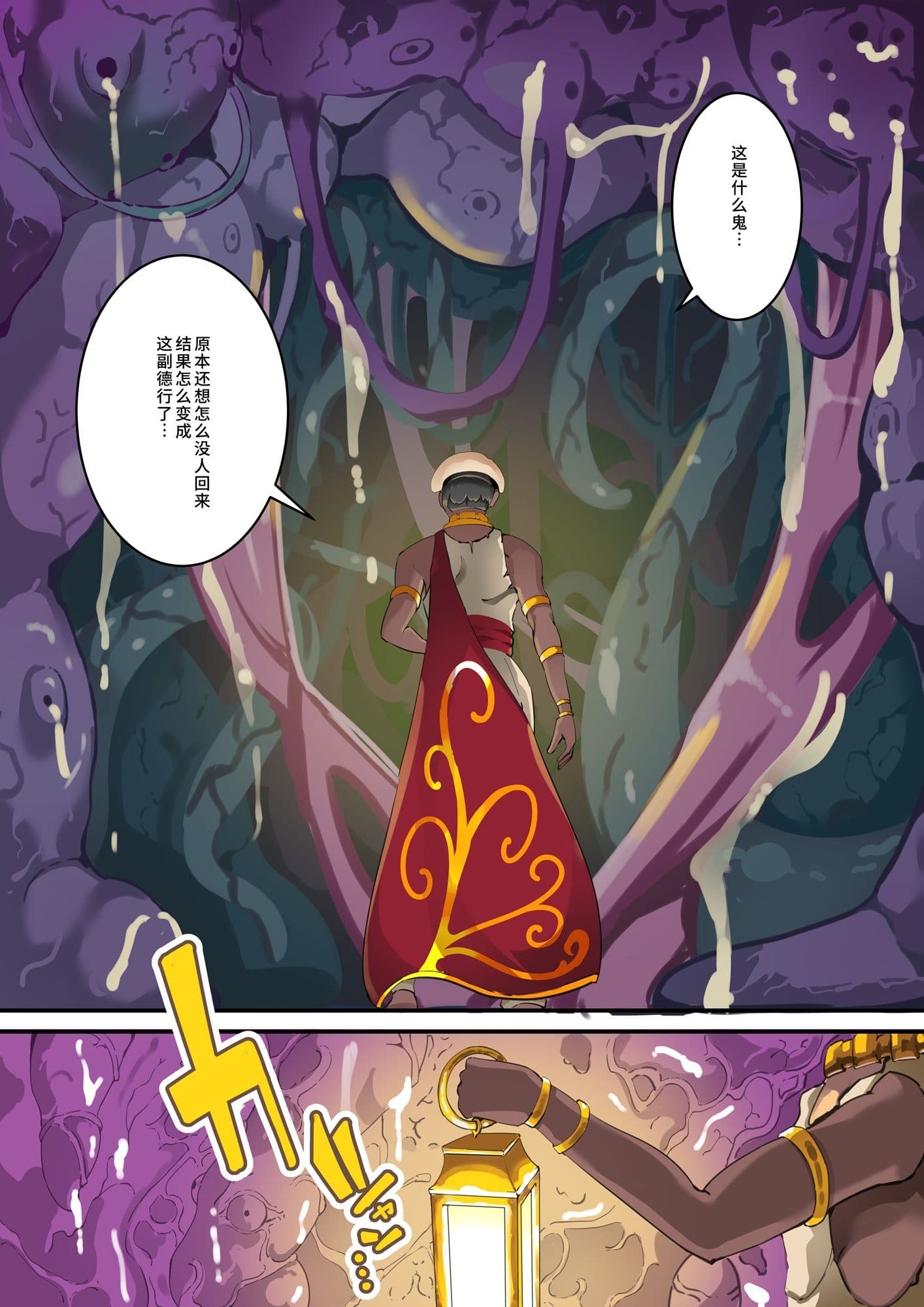 〜淫魔化奴●船〜？？了淫魔？穴的女奴运？船〜5話【中国翻？】 サンプル 1