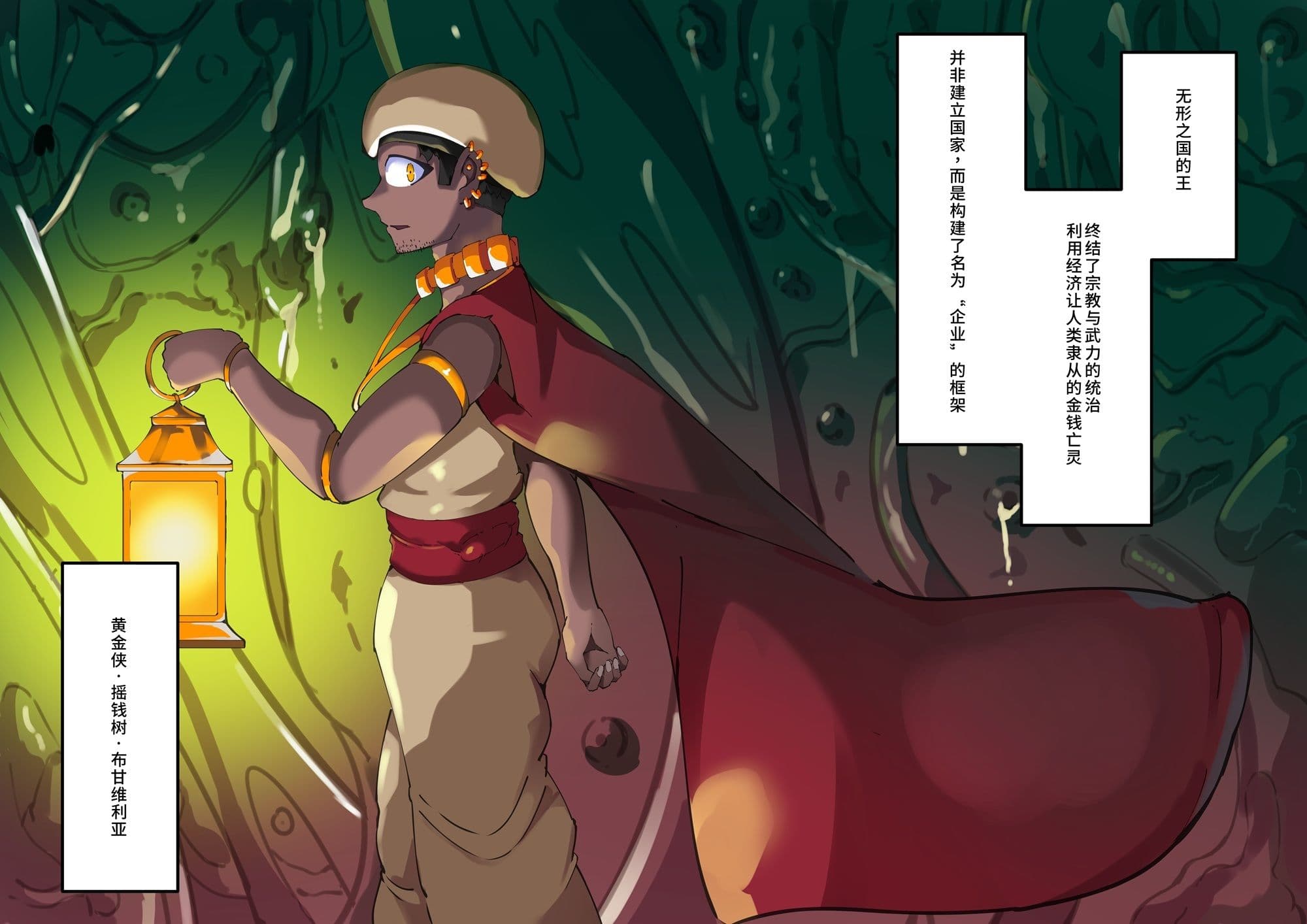 〜淫魔化奴●船〜？？了淫魔？穴的女奴运？船〜5話【中国翻？】 サンプル 2