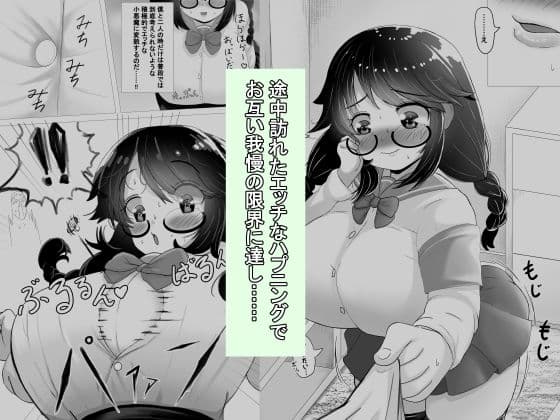 いつも大人しいあの子は僕にだけ積極的 サンプル 2