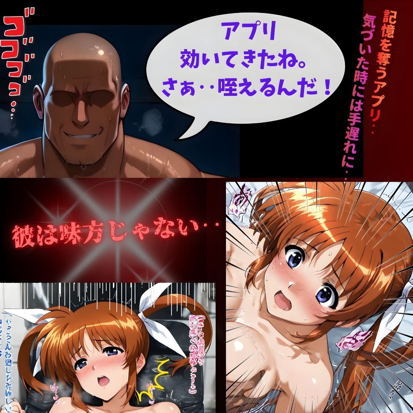 堕ちる捜査官‥高町なのは、催●と虚偽に満ちた妊娠街！真犯人は目の前に‥ サンプル 7