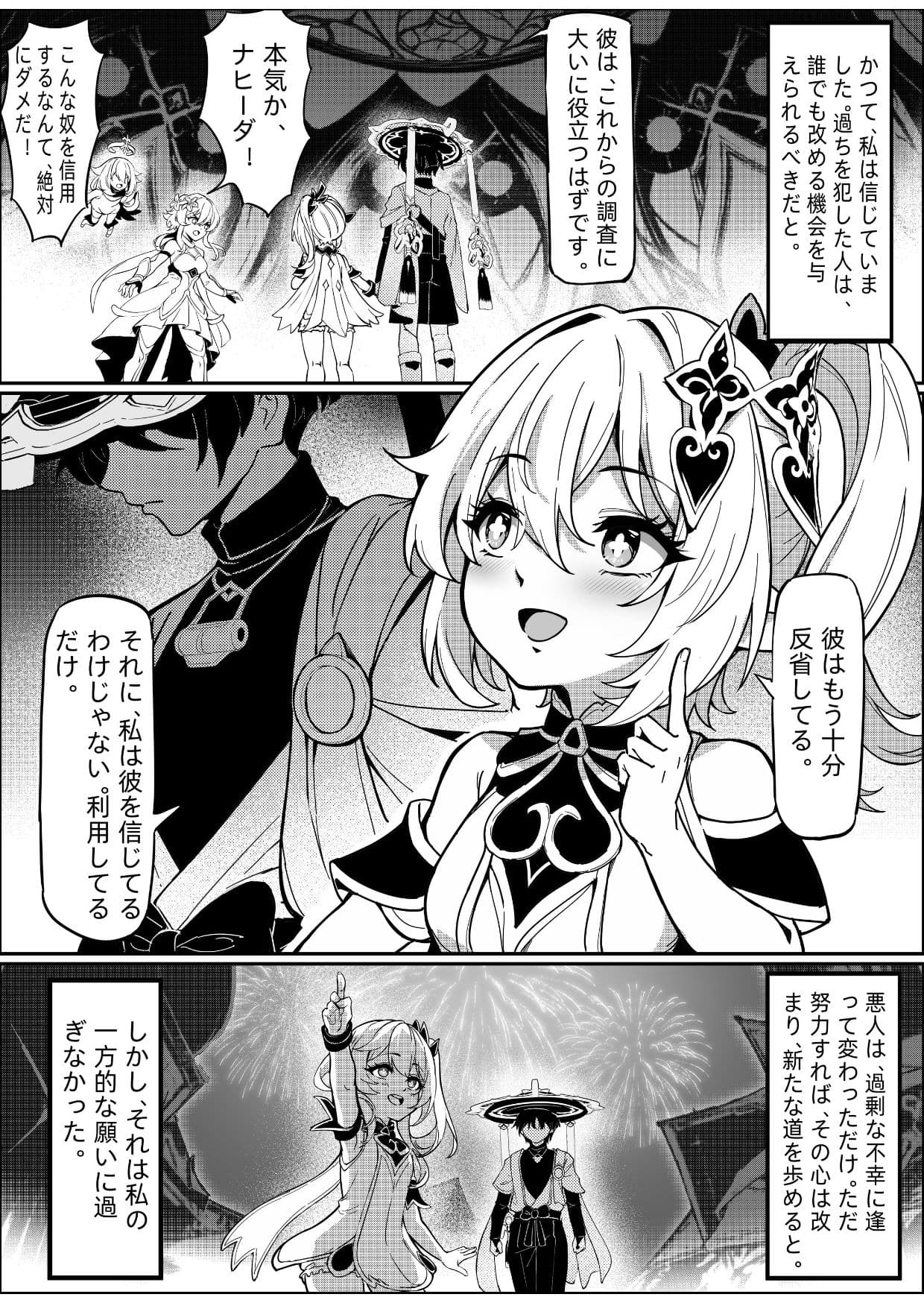 スメールの罪人 サンプル 1