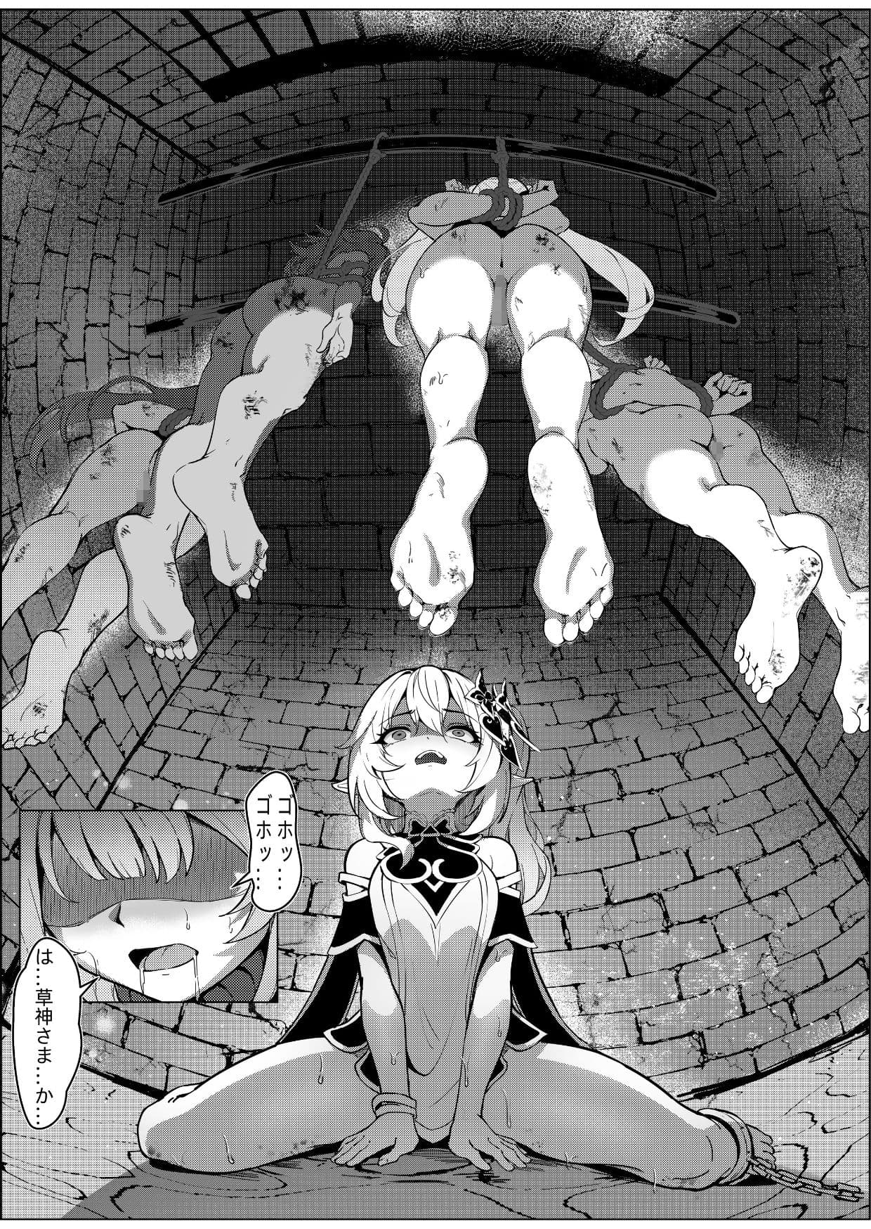 スメールの罪人 サンプル 2