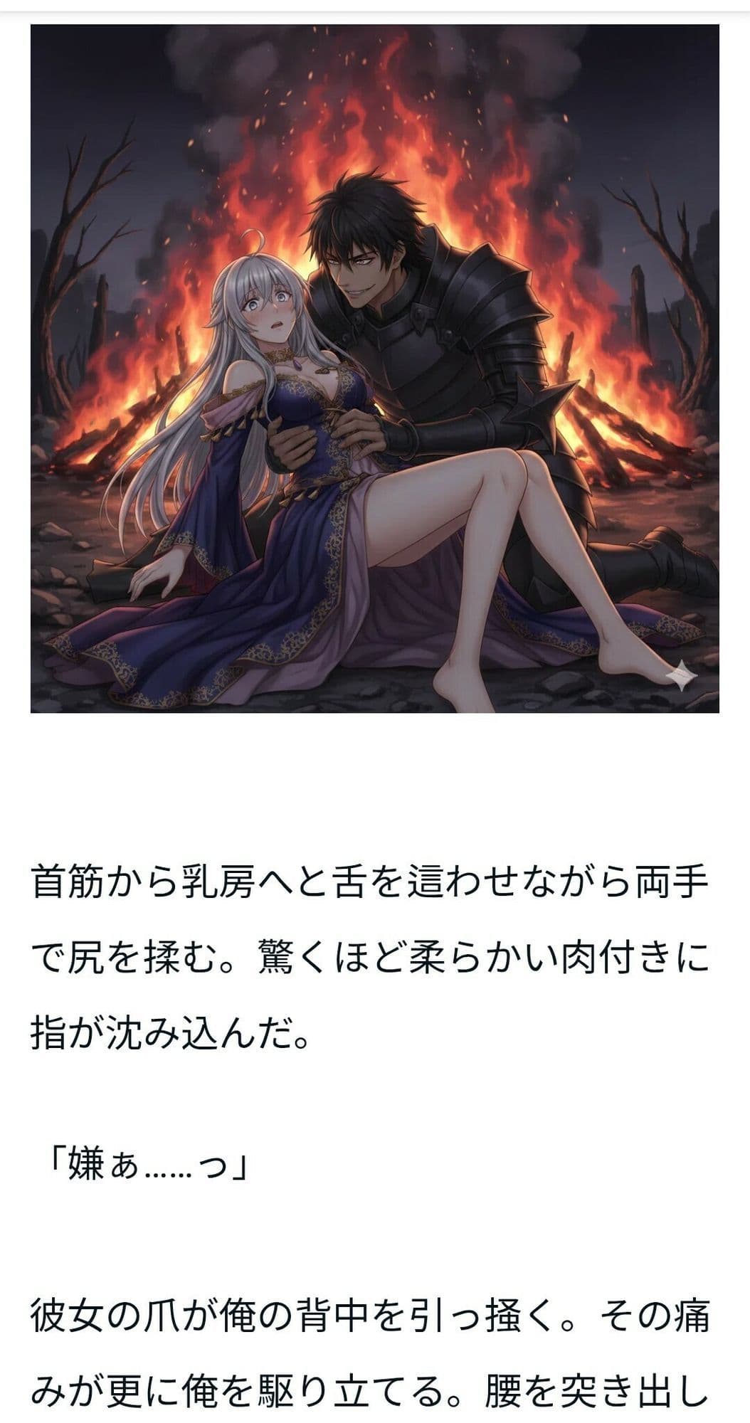 【官能小説】下級兵士に犯●れた姫の伝説 サンプル 1