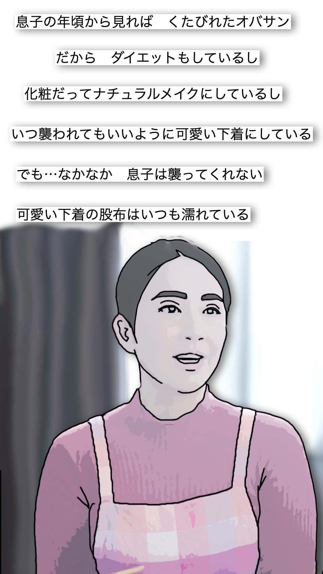 今日も息子に抱かれます サンプル 4