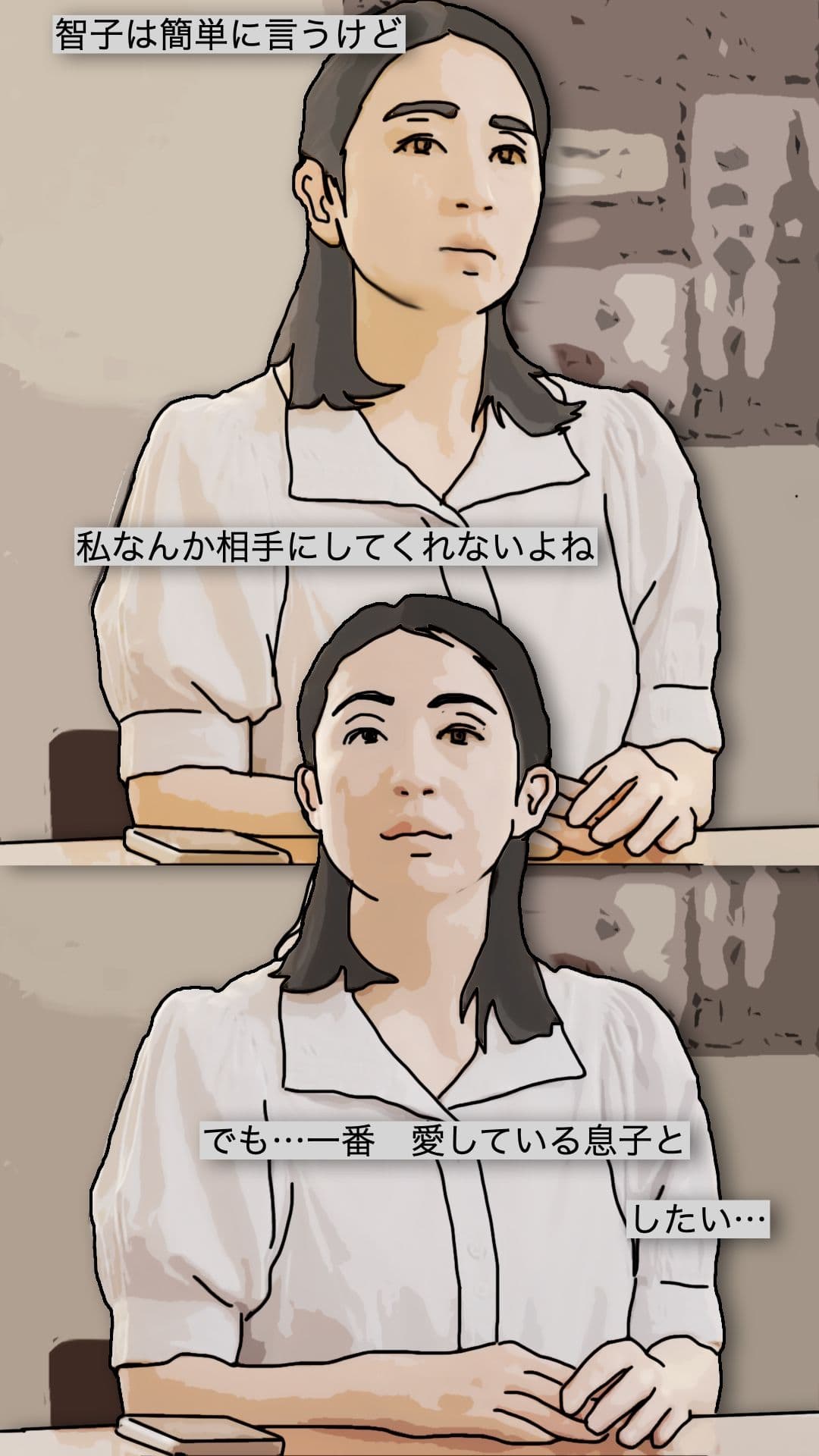 今日も息子に抱かれます サンプル 7