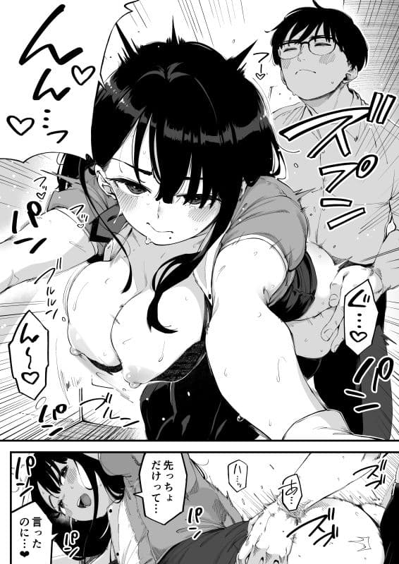 ボクだけに淫乱な彼女がとまらない サンプル 4