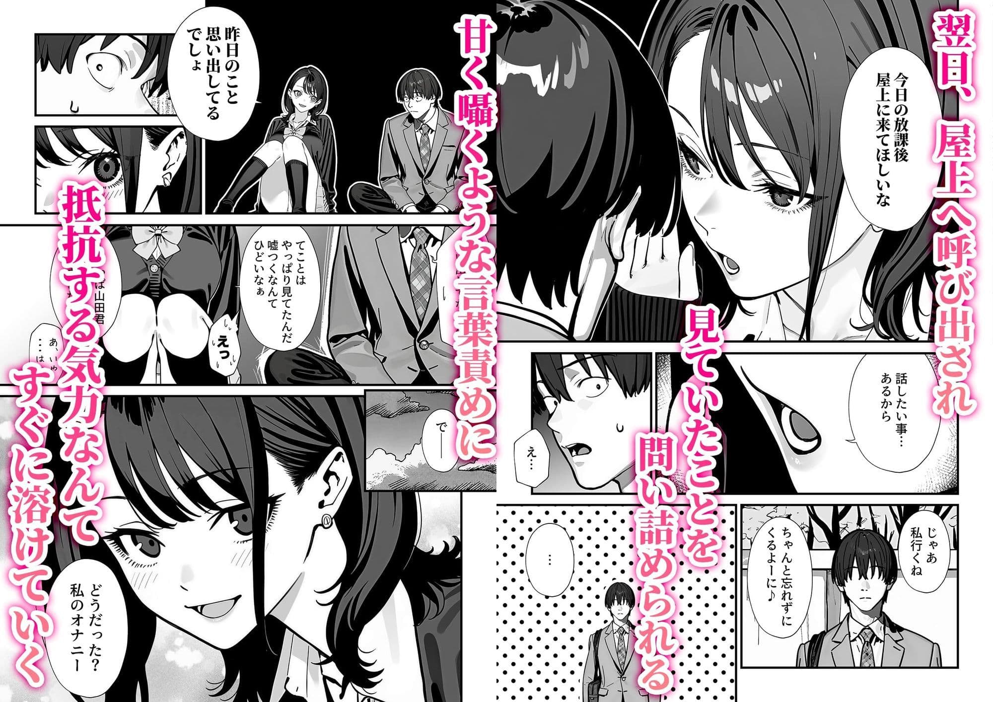 教室でオナニーをしていた人気者クールギャルの性欲発散に付き合うことになった件 サンプル 2