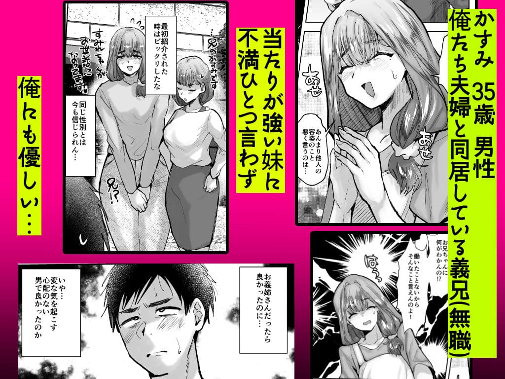 義兄かすみ35歳 サンプル 1