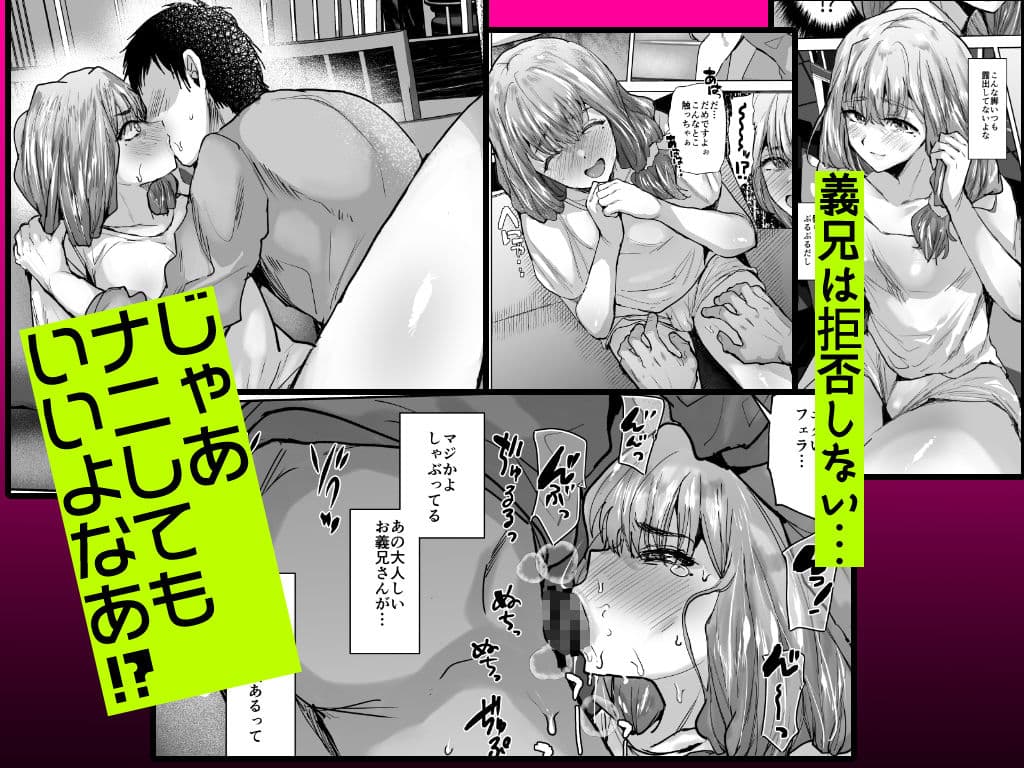 義兄かすみ35歳 サンプル 3