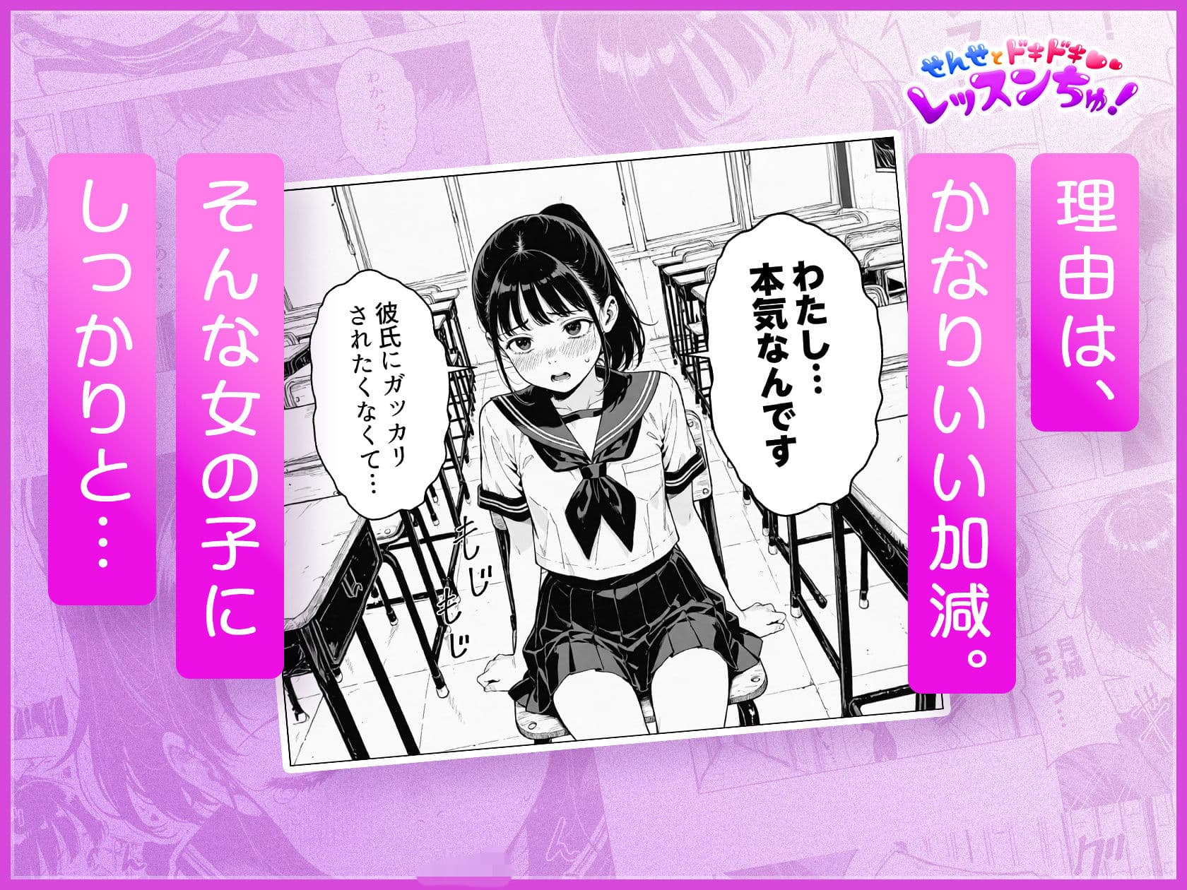 せんせとドキドキ  レッスンちゅ！ サンプル 3