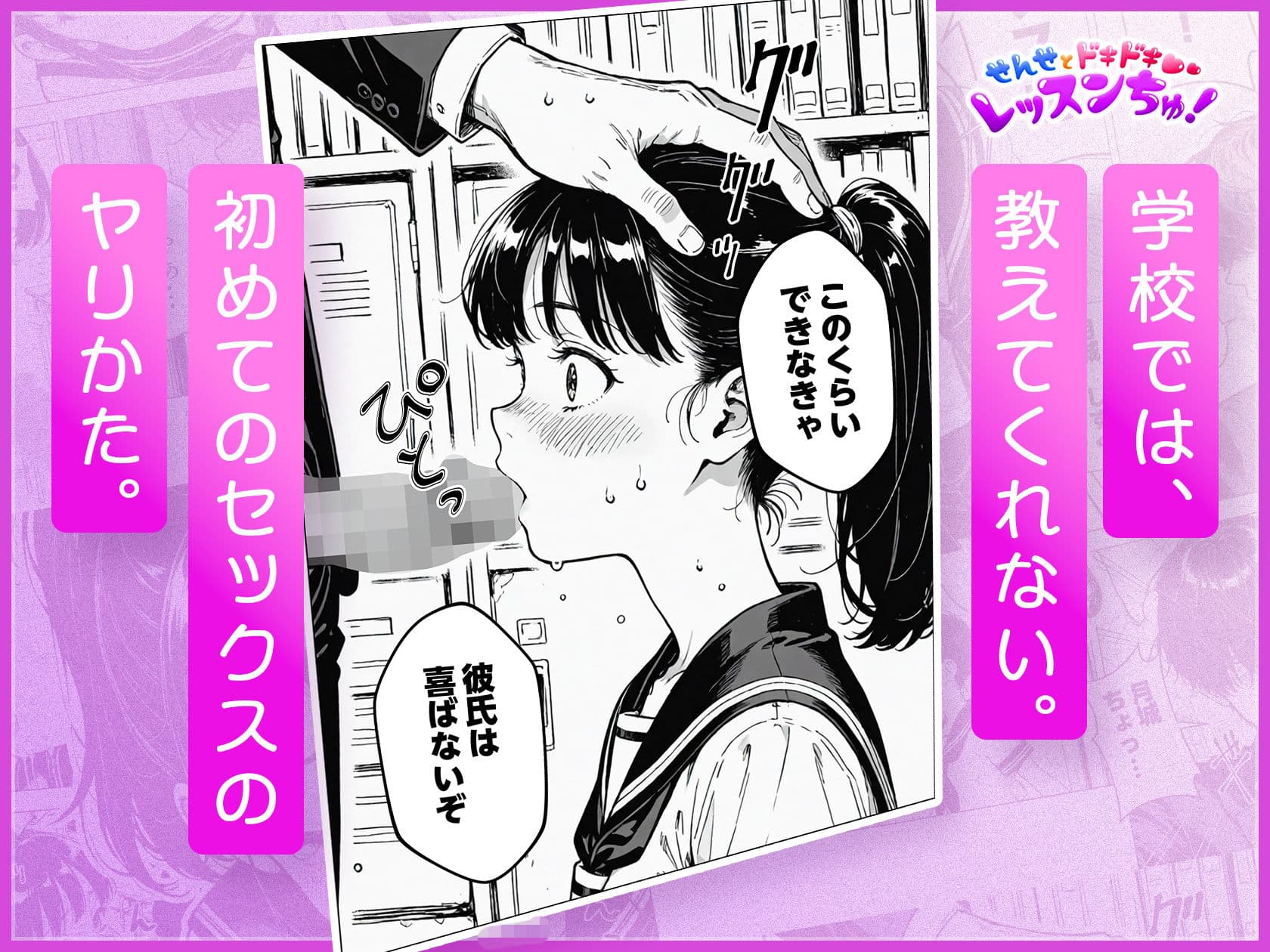 せんせとドキドキ  レッスンちゅ！ サンプル 5