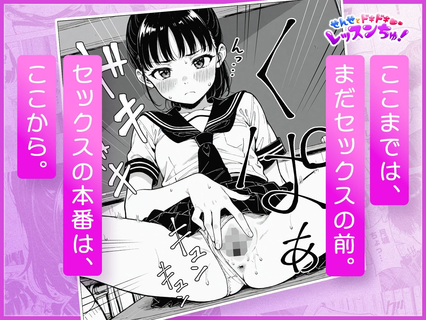 せんせとドキドキ  レッスンちゅ！ サンプル 7