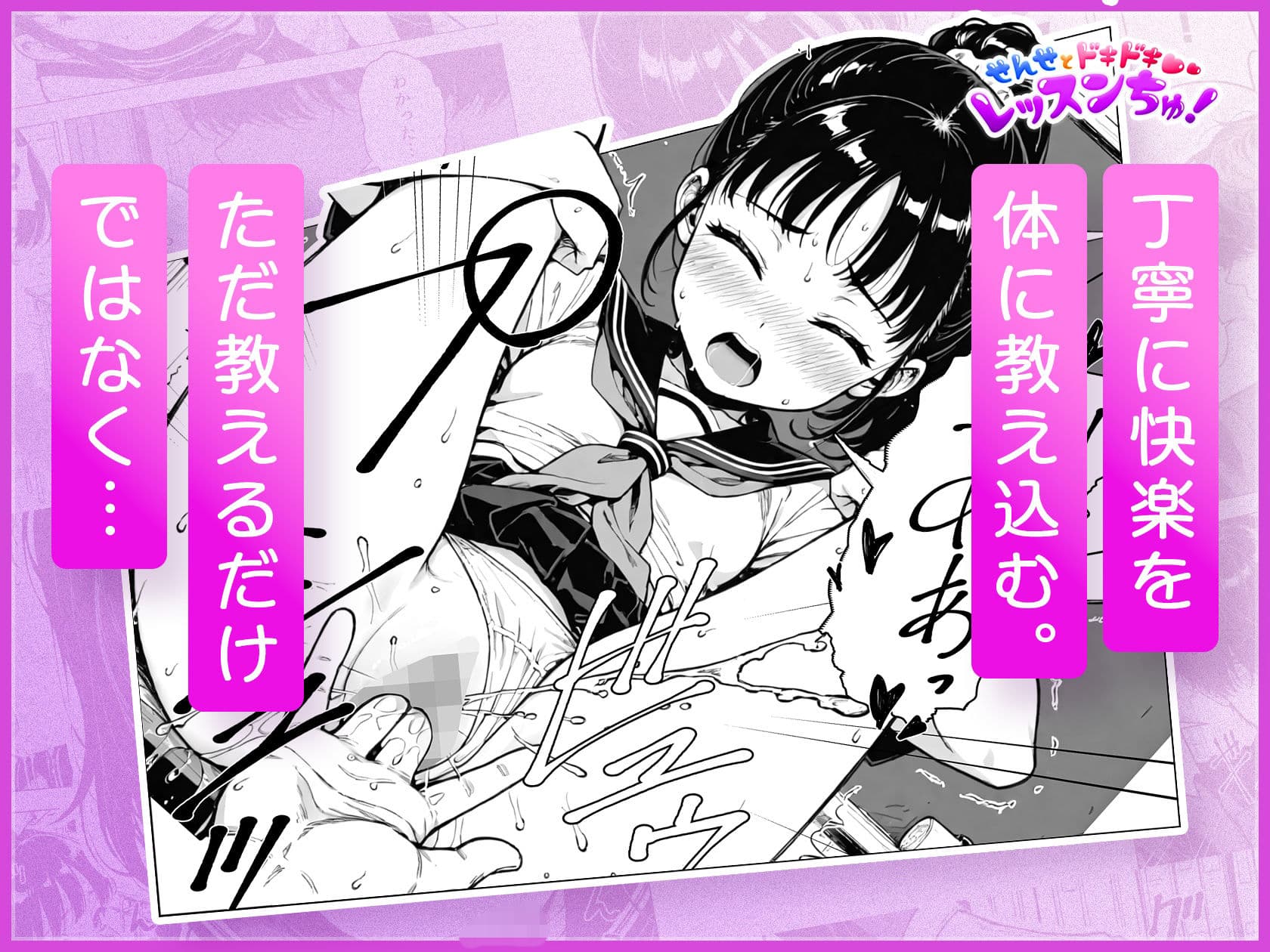 せんせとドキドキ  レッスンちゅ！ サンプル 8