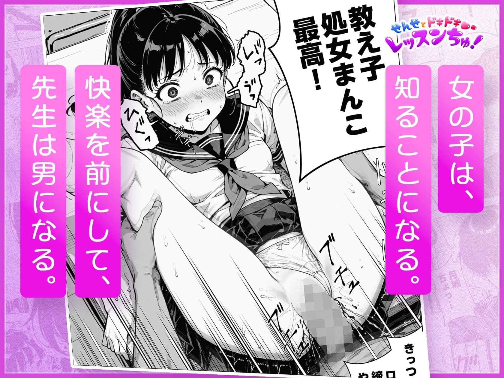 せんせとドキドキ  レッスンちゅ！ サンプル 10