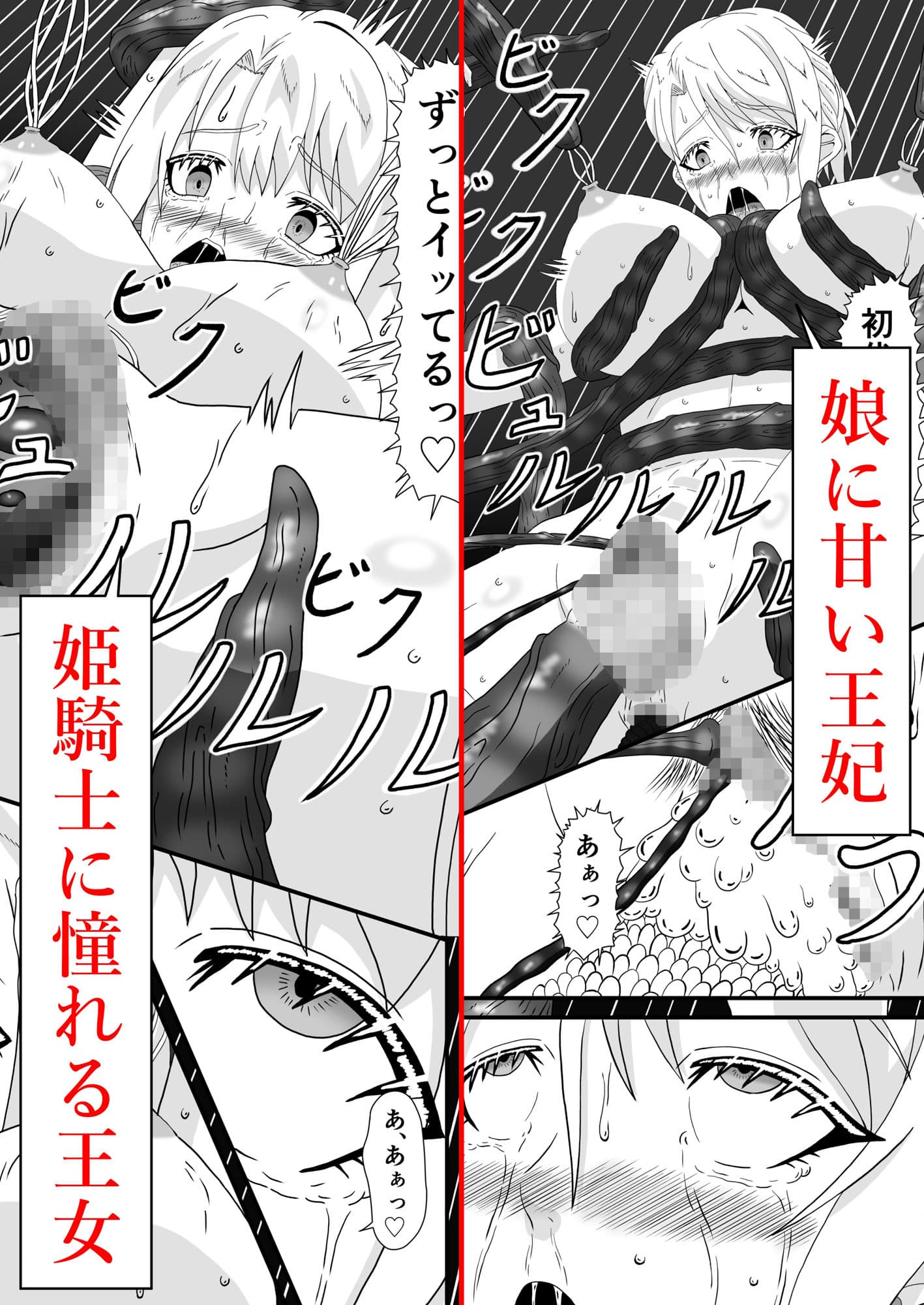 母と娘の異種姦ファイル episode1 サンプル 1