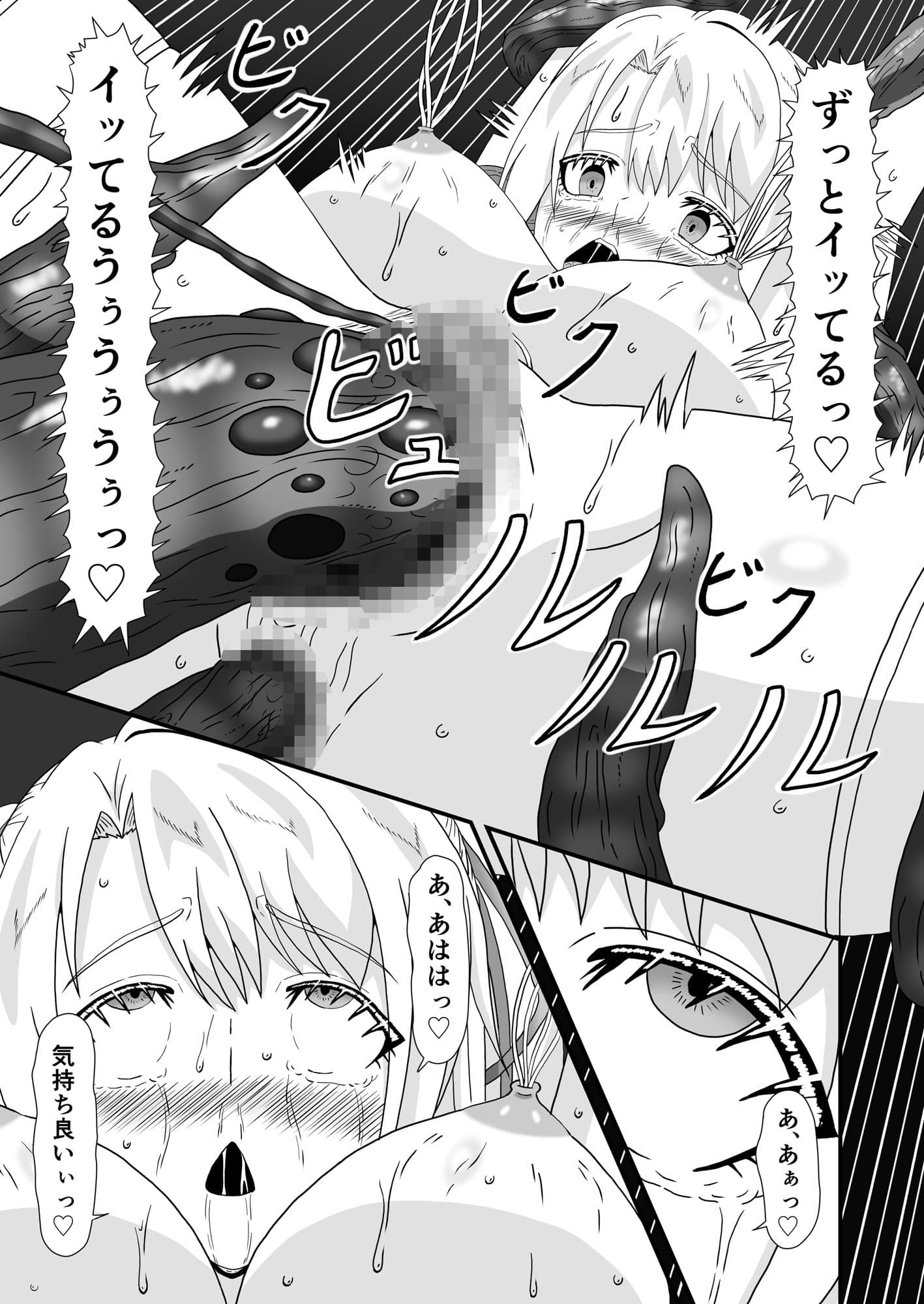 母と娘の異種姦ファイル episode1 サンプル 4