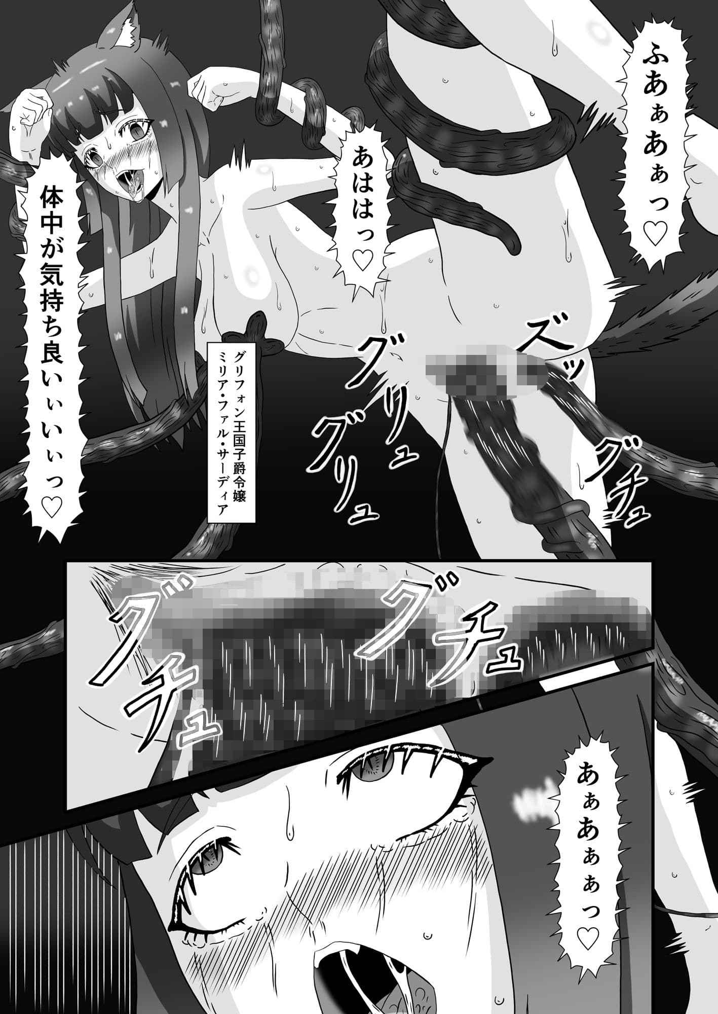 母と娘の異種姦ファイル episode1 サンプル 7