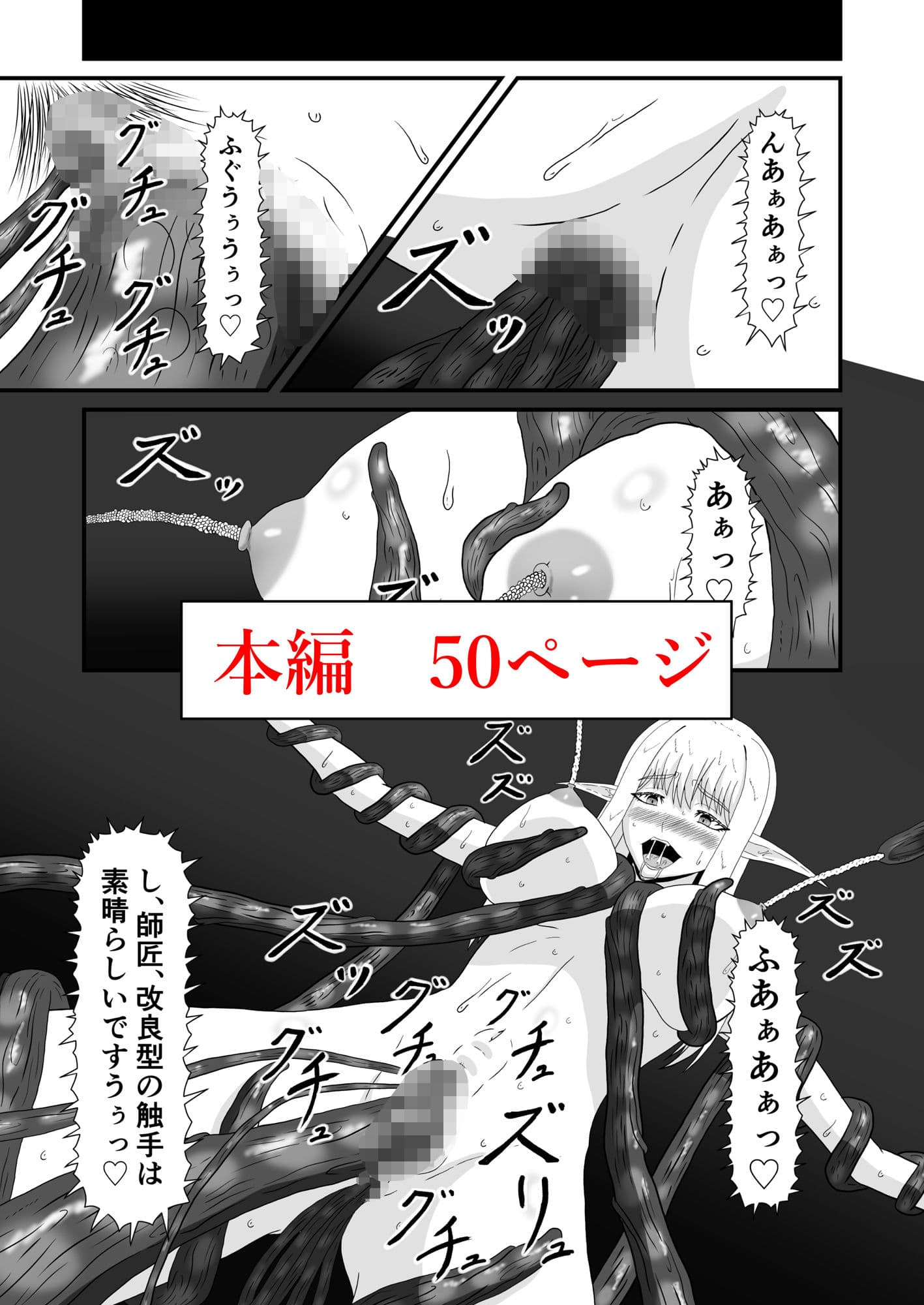 母と娘の異種姦ファイル episode1 サンプル 10