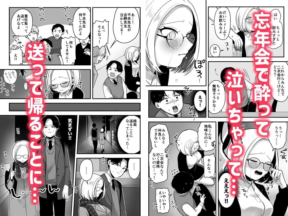 真面目な事務員にセックスの気持ちよさを教えるえっち サンプル 2