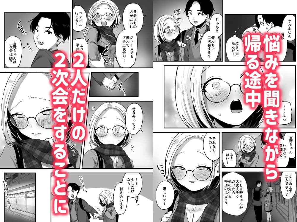 真面目な事務員にセックスの気持ちよさを教えるえっち サンプル 3