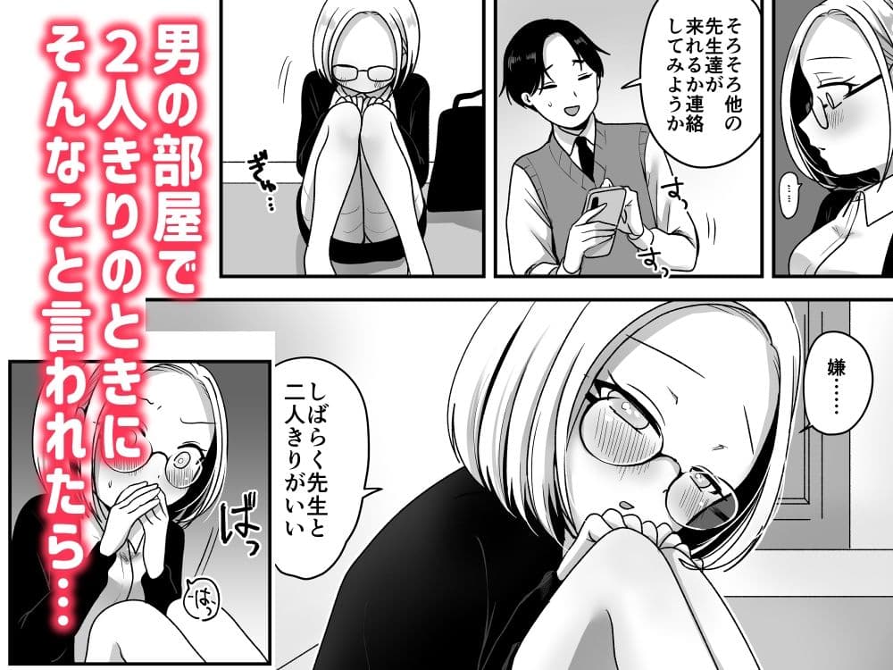 真面目な事務員にセックスの気持ちよさを教えるえっち サンプル 4