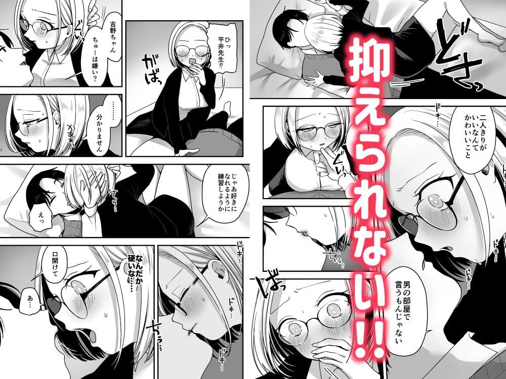 真面目な事務員にセックスの気持ちよさを教えるえっち サンプル 5