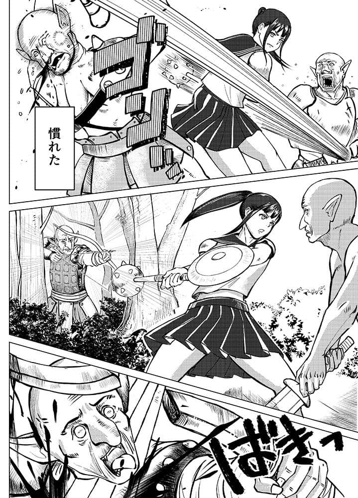 異世界に移転した女子校生が現地獣人と結ばれた理由 サンプル 2