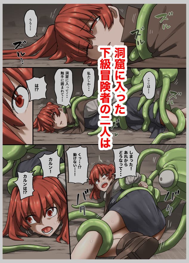 魔人の洞窟  下級冒険者編 サンプル 1