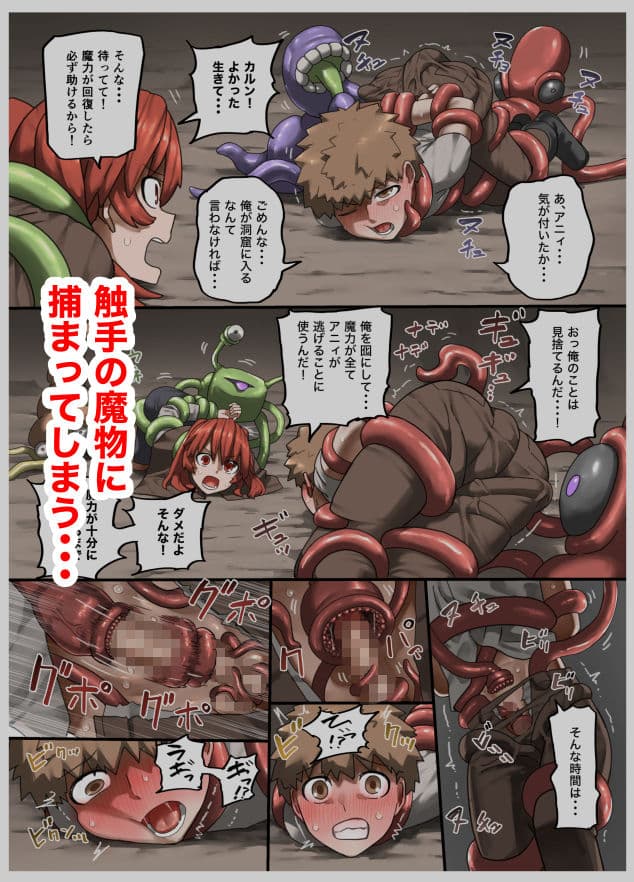 魔人の洞窟  下級冒険者編 サンプル 2