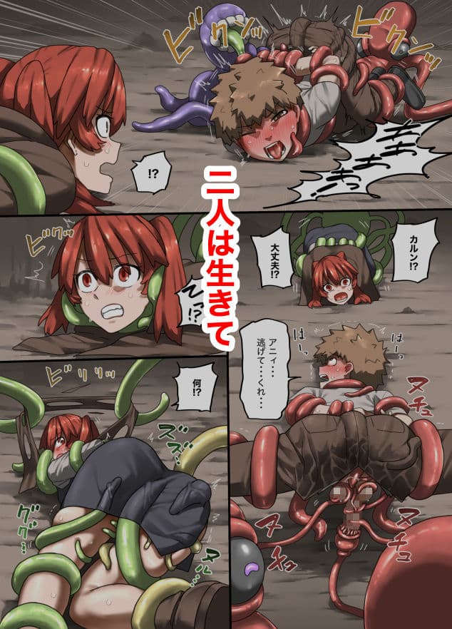 魔人の洞窟  下級冒険者編 サンプル 3