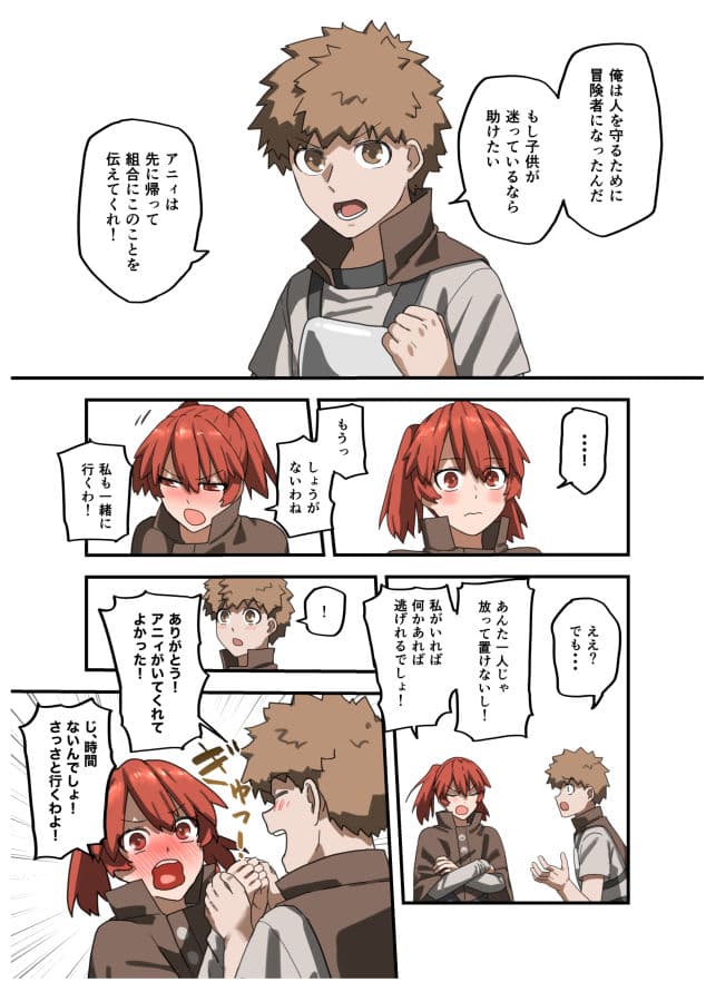 魔人の洞窟  下級冒険者編 サンプル 9