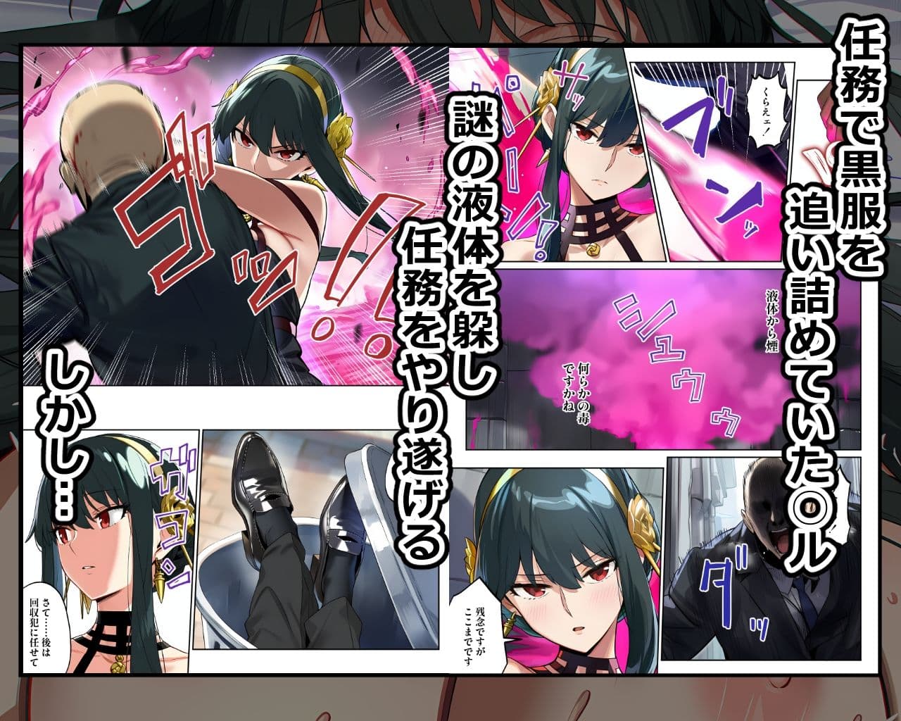 ○ルさんがおっさんにNTRる本 サンプル 1