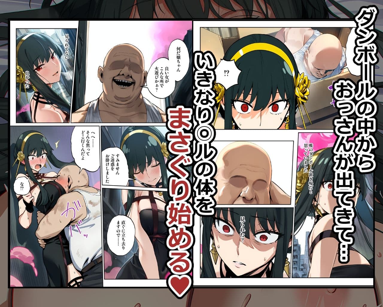 ○ルさんがおっさんにNTRる本 サンプル 2