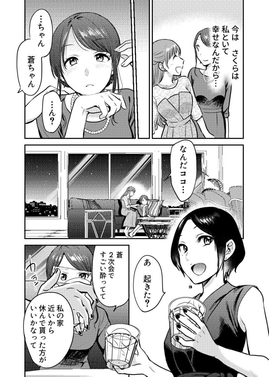 ホントのカノジョ サンプル 4