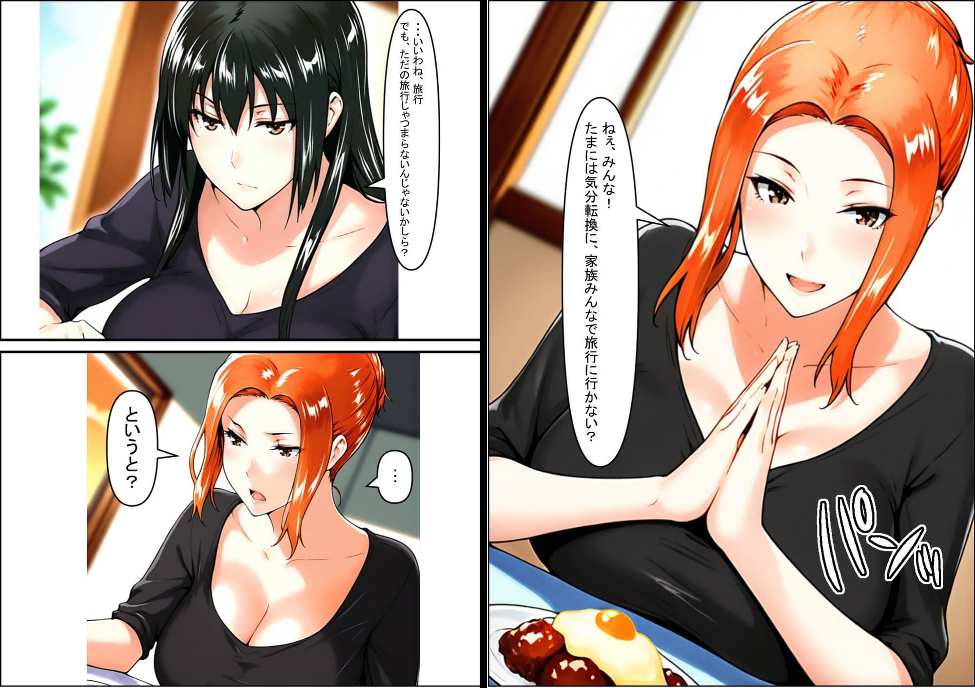 橘さん家ノ裏事情。〜聖女の仮面を被った京香という女〜 サンプル 3