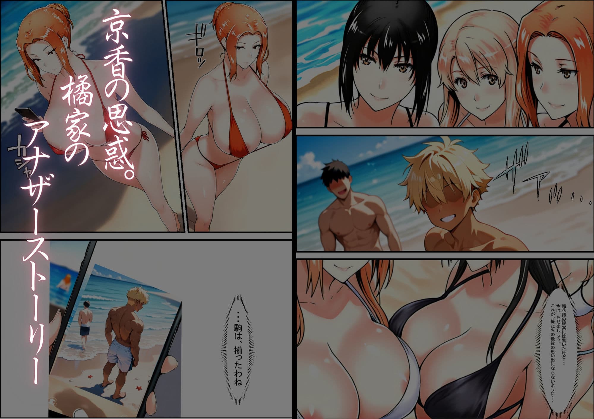 橘さん家ノ裏事情。〜聖女の仮面を被った京香という女〜 サンプル 4