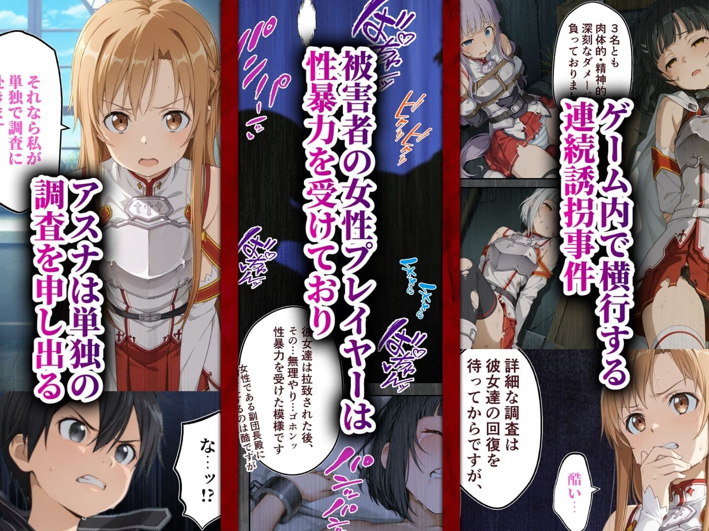 今日から俺の性奴●〜絶対服従のチートスキルで黒の剣士の最愛のア◯ナを寝取り堕とす〜 サンプル 1