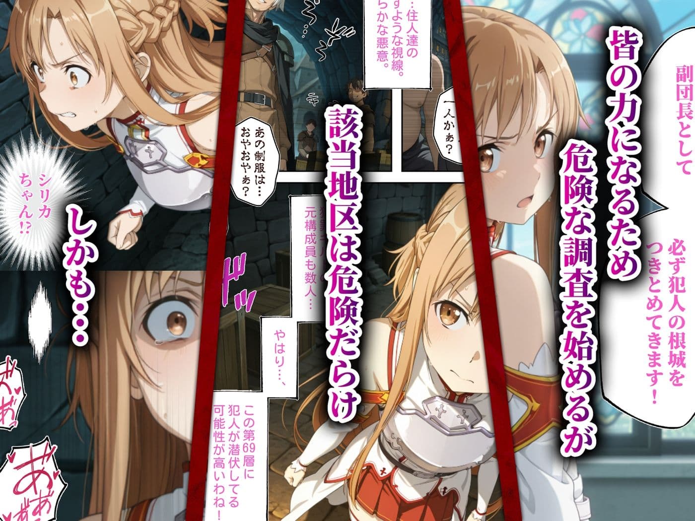 今日から俺の性奴●〜絶対服従のチートスキルで黒の剣士の最愛のア◯ナを寝取り堕とす〜 サンプル 2