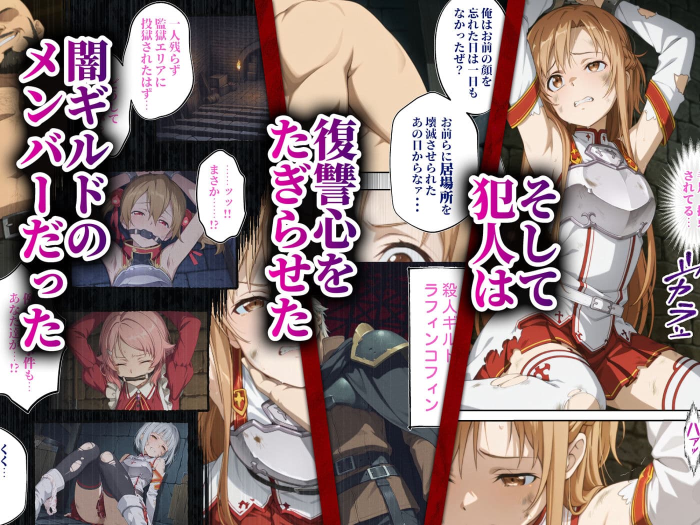 今日から俺の性奴●〜絶対服従のチートスキルで黒の剣士の最愛のア◯ナを寝取り堕とす〜 サンプル 4