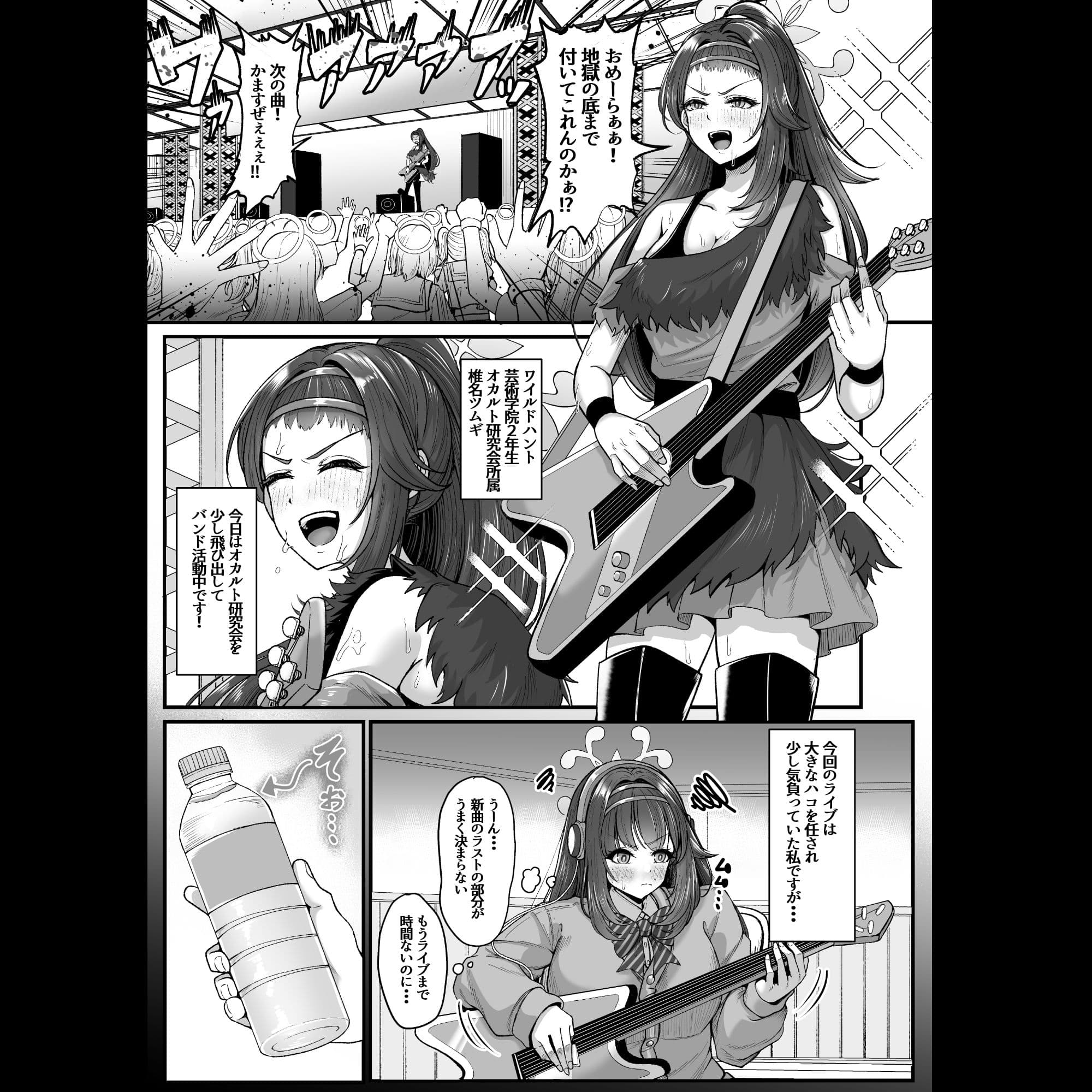 先生はツムギの事だけ見てればいいんです！ サンプル 2