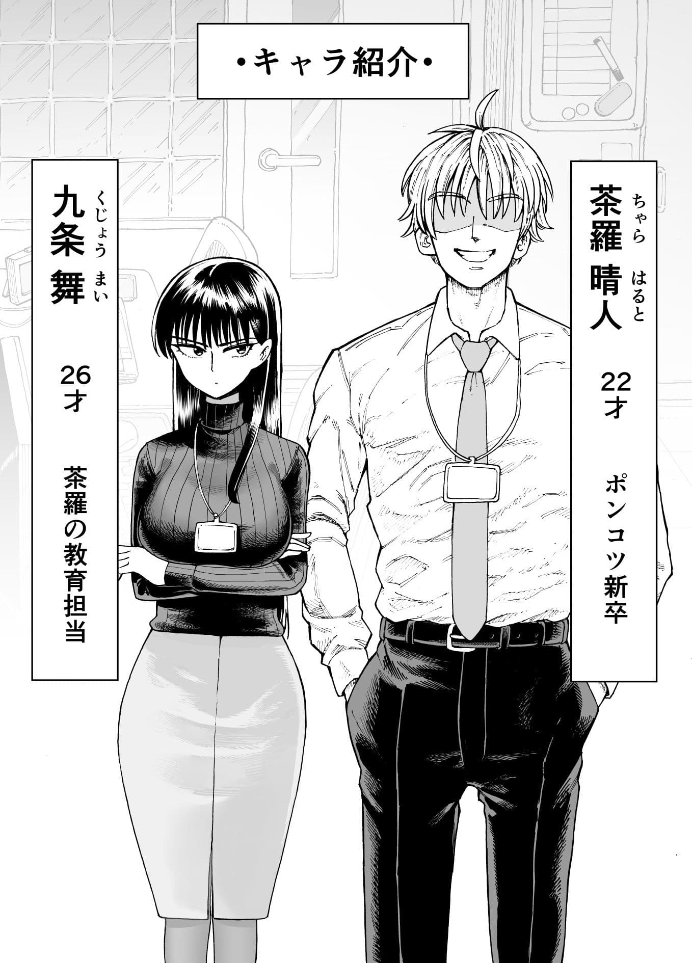 残業中に何かがあった先輩と後輩の話 サンプル 1