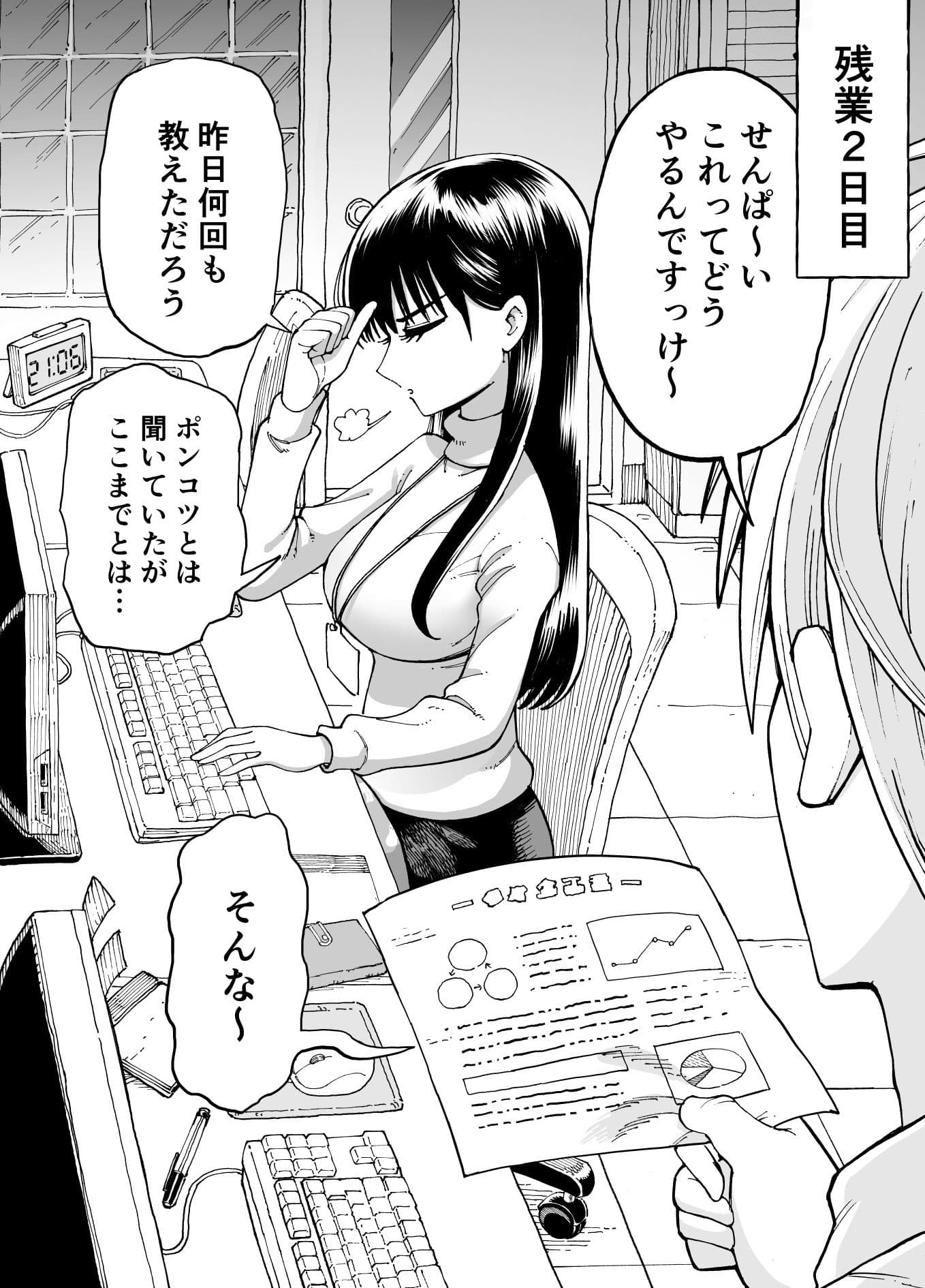 残業中に何かがあった先輩と後輩の話 サンプル 2