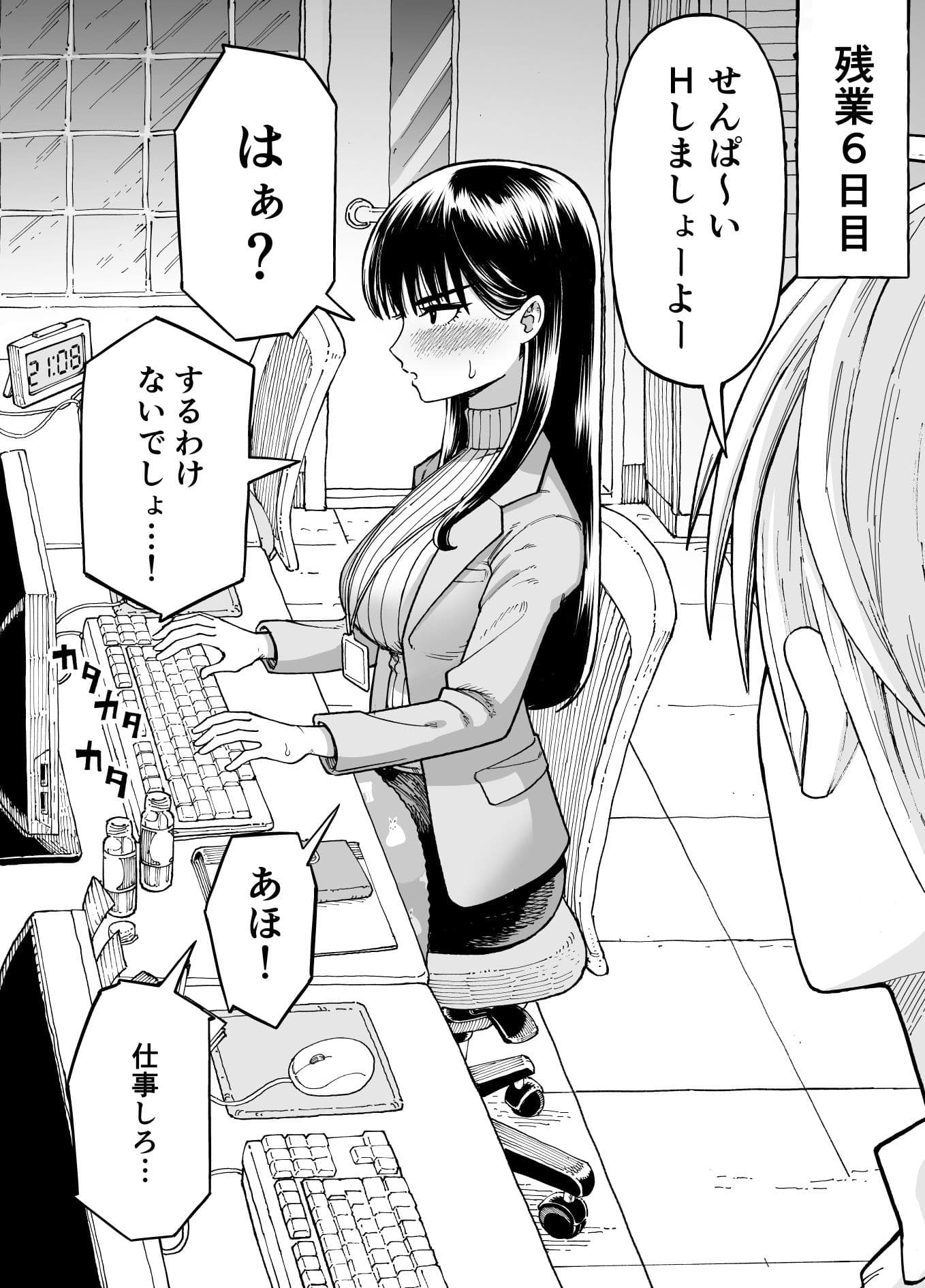 残業中に何かがあった先輩と後輩の話 サンプル 4