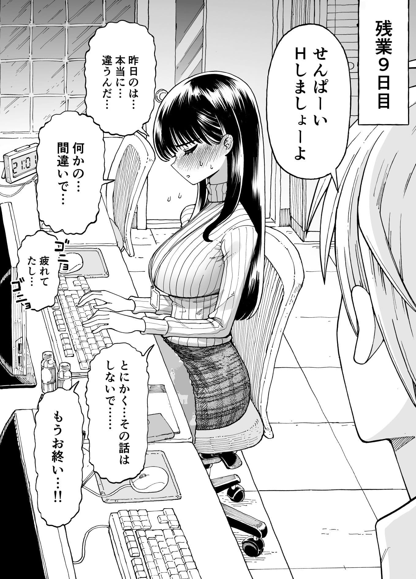残業中に何かがあった先輩と後輩の話 サンプル 7