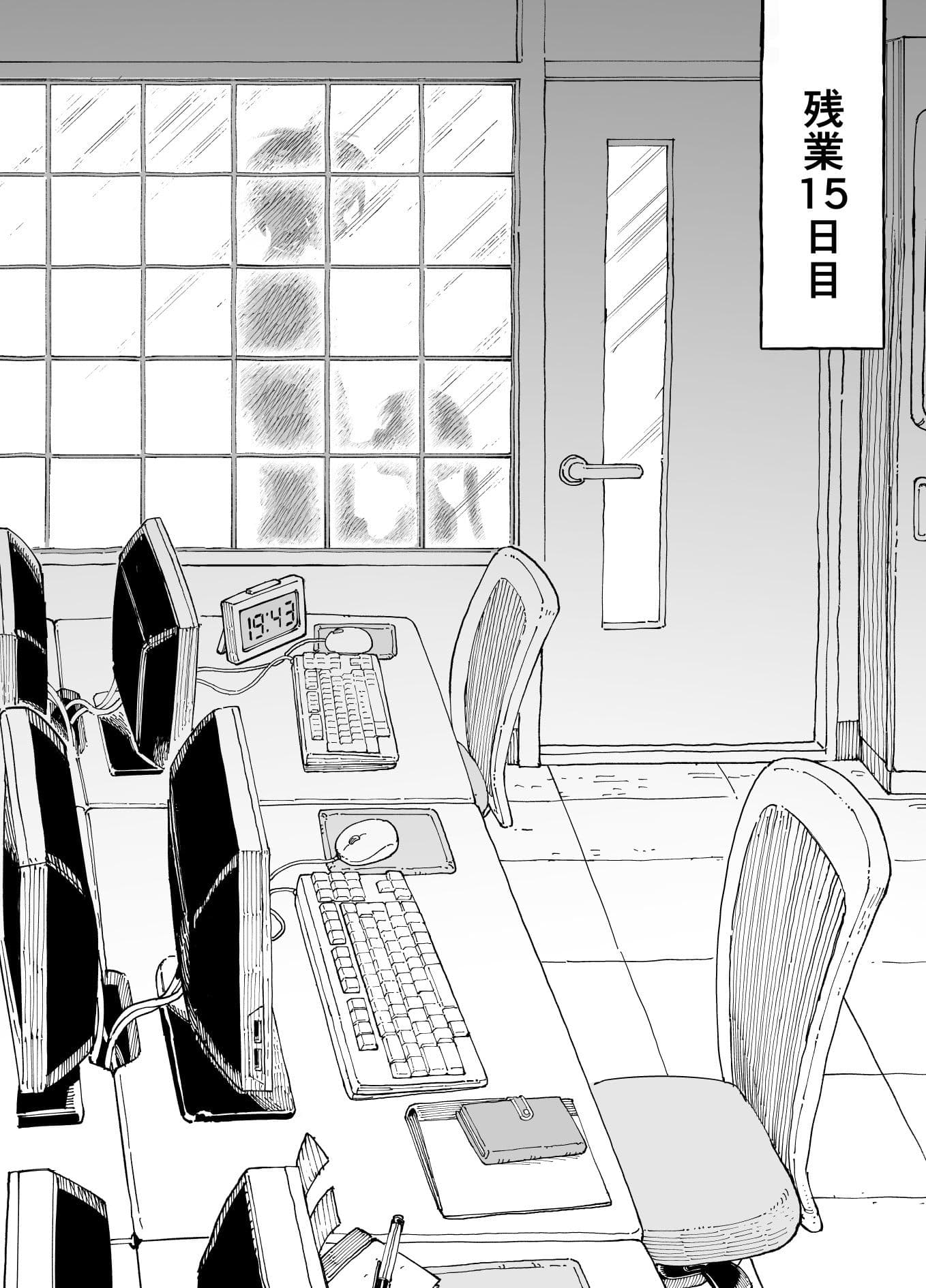 残業中に何かがあった先輩と後輩の話 サンプル 8